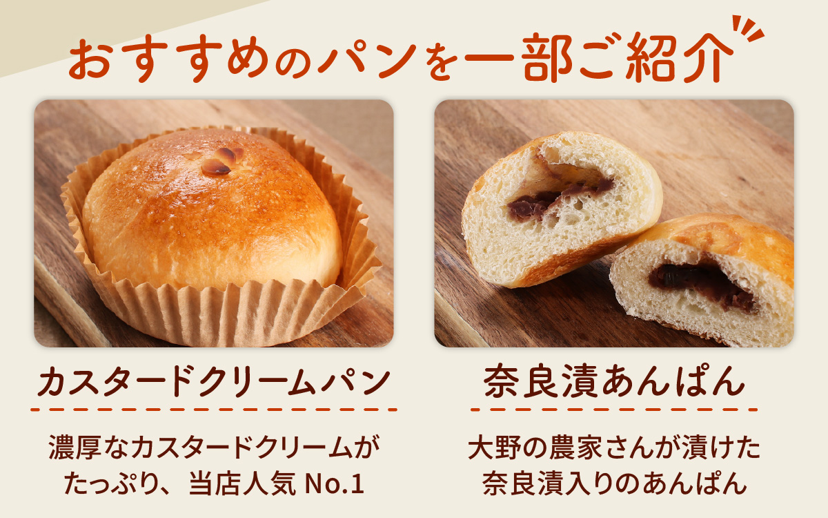 【6ヶ月定期便】【訳あり】もったいないパンセットB(12～14個)