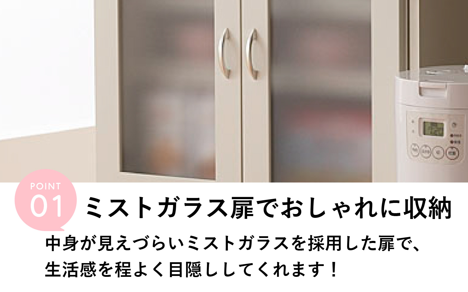 【完成品】ロータイプ 稼働棚付き 食器棚 幅60cm ガラス扉(ピンク)