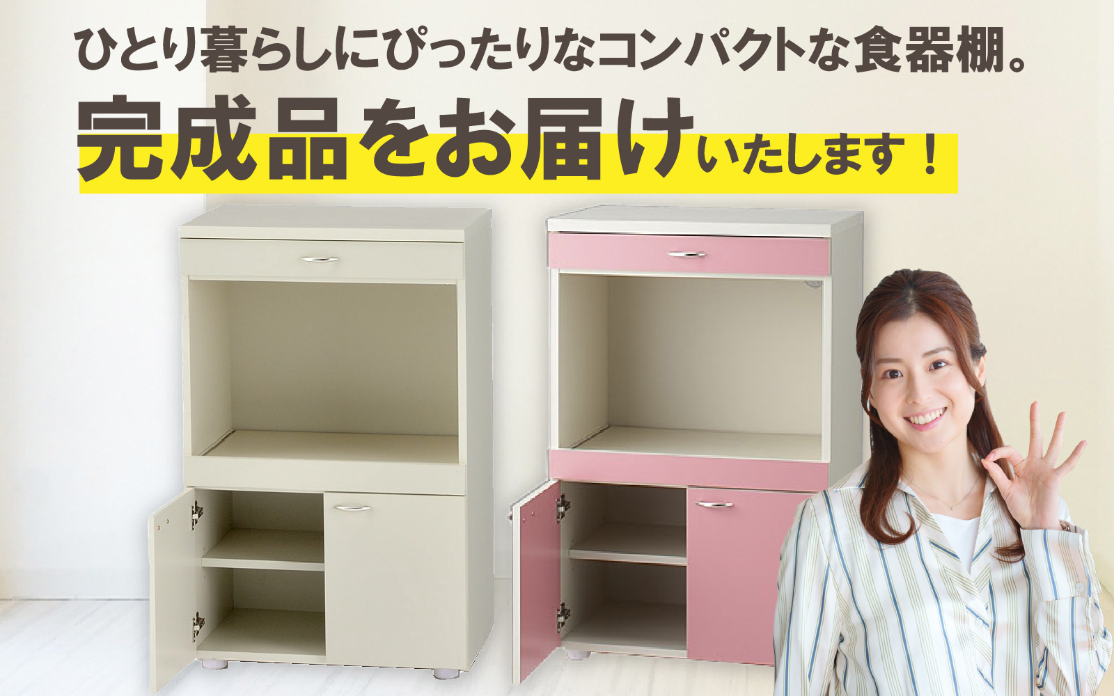 【完成品】キッチンボード 幅60cm スライドレール 奥行40cm 高さ92.5cm(アイボリー)