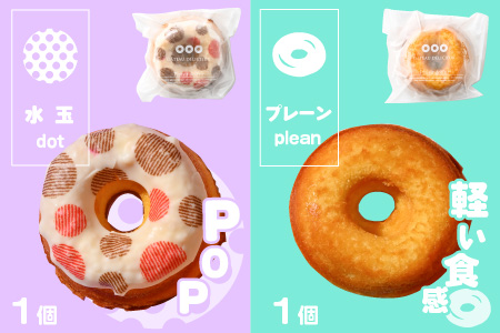 ふくこむぎを使った焼ドーナッツ6個入り [A-053001]