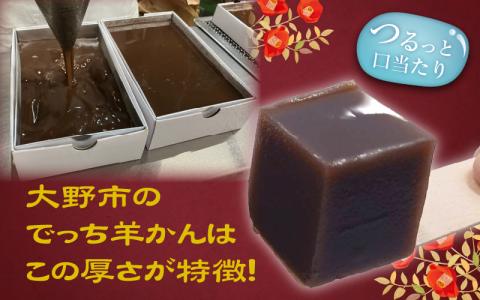 越前おおの　毎川金花堂　でっち羊かん小サイズ（500g）×1箱
