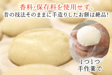 【先行予約】【年始のお餅】越前大野 杵つきもち「白丸餅」計24個～大野のお米と名水でつきあげた手造りのお餅～ 保存料 香料 不使用【12月20日～12月27日の期間にお届け】