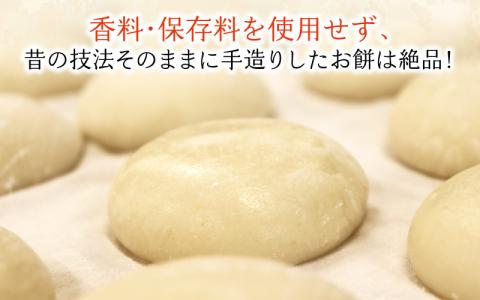 【先行予約】【年始のお餅】越前大野 杵つきもち「白丸餅」計16個～大野のお米と名水でつきあげた手造りのお餅～ 保存料 香料 不使用【12月20日～12月27日の期間にお届け】