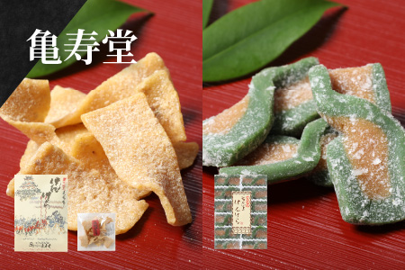 名水の里越前大野の「伝統銘菓”けんけら”味わいセット」5種類 11袋[A-011009]