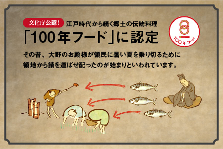 名水の里越前大野の「半夏生さば」1本×2箱[A-011015]
