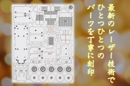 レーザー加工　木製模型キット（クラシックカー）ホワイト