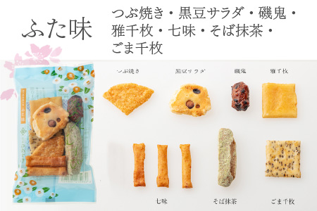 杉本清味堂の夢花むすび 21個入