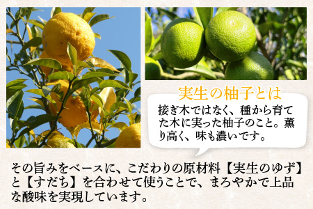 【大本山永平寺御用達 野村醤油】舞茸だしの旨みが効いた！舞茸ぽん酢（200ml）3本セット[A-051006]