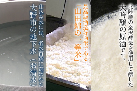 奥越前大野 日本酒 清酒『一乃谷』大吟醸原酒　薫 1.8L[A-046001]