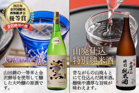 奥越前大野 日本酒 清酒『一乃谷』5種6本飲み比べセット 1.8L × 6本[J-046001]