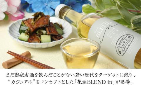 花垣 BLEND in 純米古酒 500ml[A-036011]