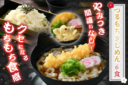 【先行予約】越前大野産 石臼挽き 越前そば 生そば5食 ＋ きしめん6食（つゆ付）【2026年1月7日～順次発送開始】