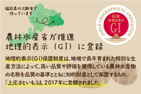 【先行予約】【1月発送分】上庄さといも5kg 日本一の味をめざし、有機肥料配合、減農薬栽培の「独自栽培」で作る里芋