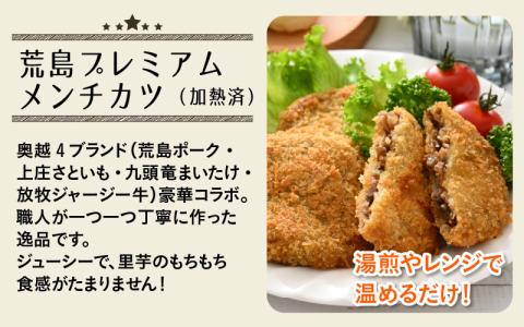 ブランド豚 荒島ポークの味わい極みセット[C-048002]