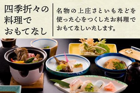 料理茶屋 寿楽山 季節の会席料理 お食事券 12,000円分 [C-029001]