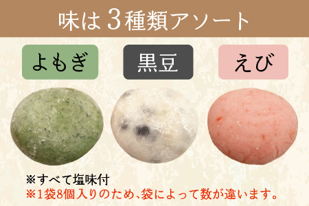 杵つきもち「まぜ餅」計16個 きな粉つき～大野のお米と名水でつきあげた手造りのお餅～ 保存料 香料 不使用[A-035011]