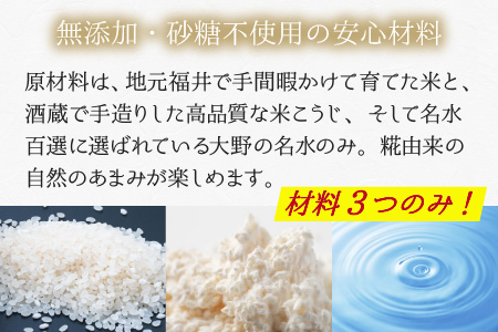 自然のあまみ 米糀甘酒 300g×12本