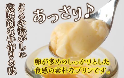 原材料4つのみ！食品添加物不使用「奥越の高原ぷりん」6個セット 昔ながらの素朴な味