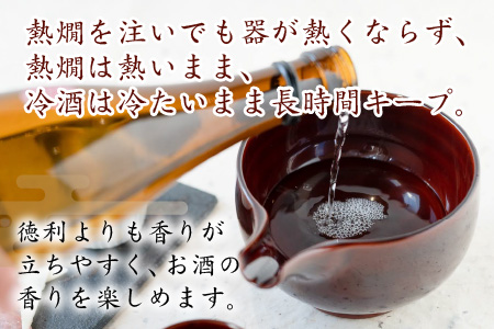 越前漆器 片口 酒器 日本酒 天然木製[E-034002]