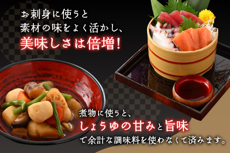 厳選こだわり醤油「木桶仕込み」2種 詰め合わせ [A-040001]