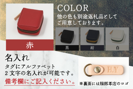 【4色から選べる】ころんと可愛い カードケース 赤 【イニシャル名入れ対応】