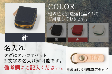 【4色から選べる】ころんと可愛い カードケース 紺 【イニシャル名入れ対応】