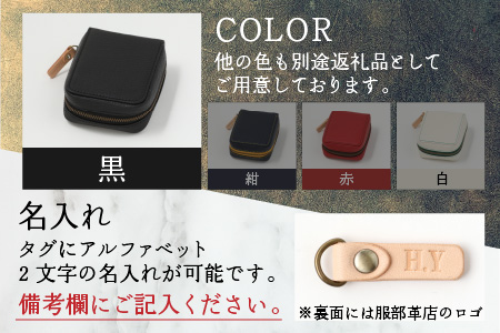 【4色から選べる】ころんと可愛い カードケース 黒【イニシャル名入れ対応】