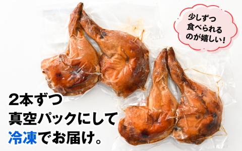 【先行予約】【鶏肉専門店が贈る】若鶏の ローストチキン レッグ 8本 セット【2026年1月17日～順次発送開始】