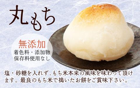 【年内配送】「杵つき白丸もちセット40個」(50g × 40個） 大野産たんちょうもち米使用【12月24日までの入金確認分は年内お届け】