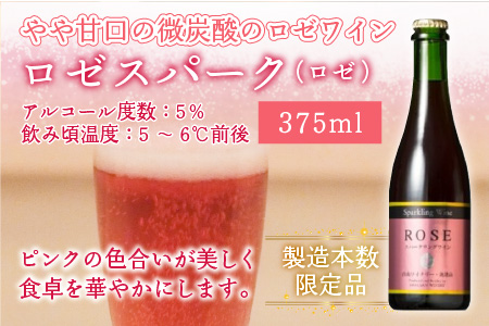 スパークリングワイン 赤 ＆ ロゼ 375ml 2本セット [A-021006]