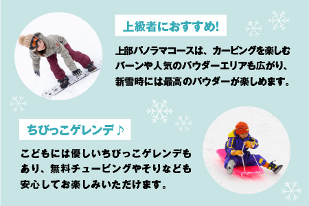 2024～25シーズン　福井和泉スキー場リフト1日券[A-020001]