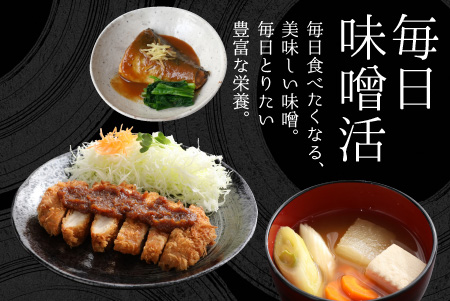 天然熟成こだわり味噌「木桶仕込み」２種 詰め合わせ【お届け：2025年10月24日～2026年6月30日】 [A-040002]