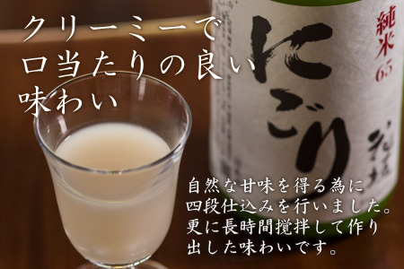 【全国燗酒コンテスト 3年連続金賞】日本酒 花垣　純米にごり 720ml×1本[A-036008]
