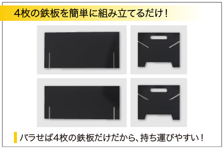 アウトドア用品 アイアン焚き火台 [D-065001]