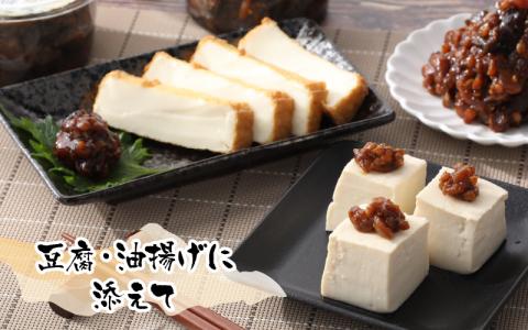 【大本山永平寺御用達】越前大野の「はまなみそ 3個入り 詰合せ」【2025年10月中旬より順次発送】