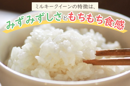 【先行予約】【令和7年産 新米】ミネラル豊富！弱アルカリ性のピロール米 ミルキークイーン 白米 4.5kg 化学肥料5割以下・減農薬 [A-008004]