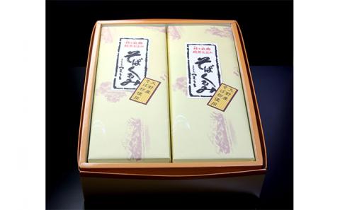 そばくるみせんべい 24枚入り1箱 奥越菓庵やまうち