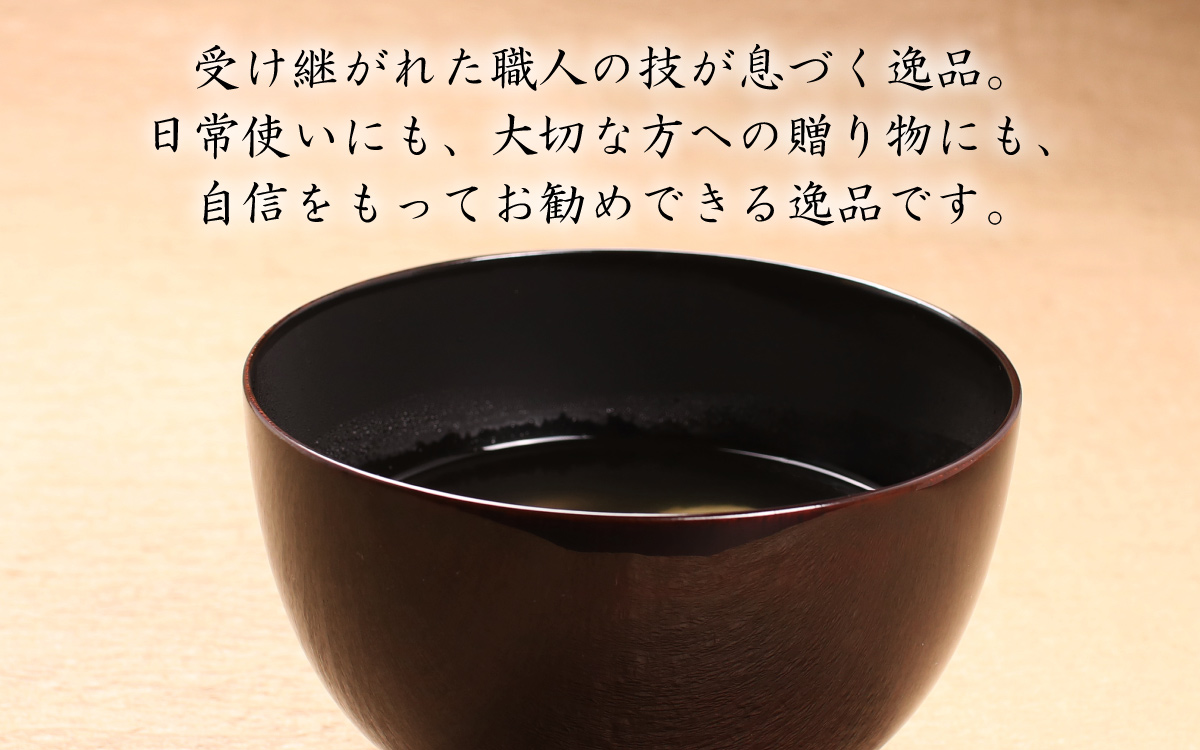 越前漆器　木製本漆塗　ケヤキの汁椀