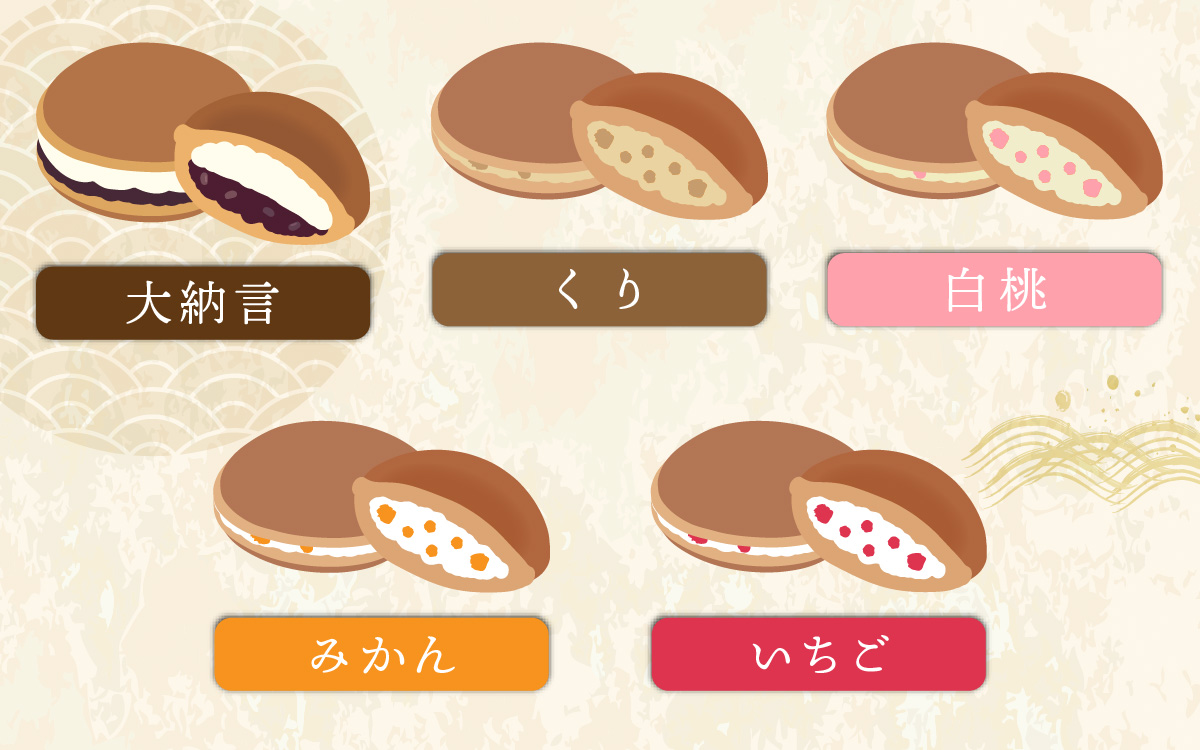 ひろせの生どら（生クリームどら焼）バラエティMIXセット 13個入り [A-035003]