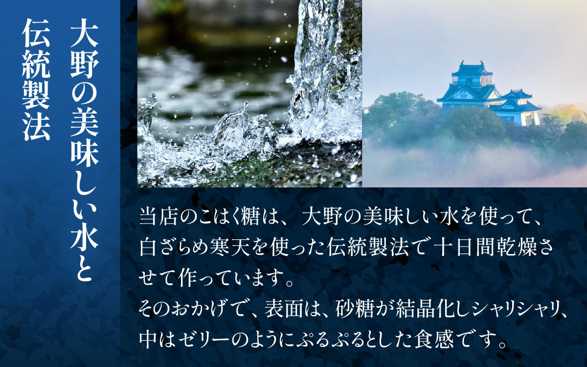 夜空と天空の城のこはく糖