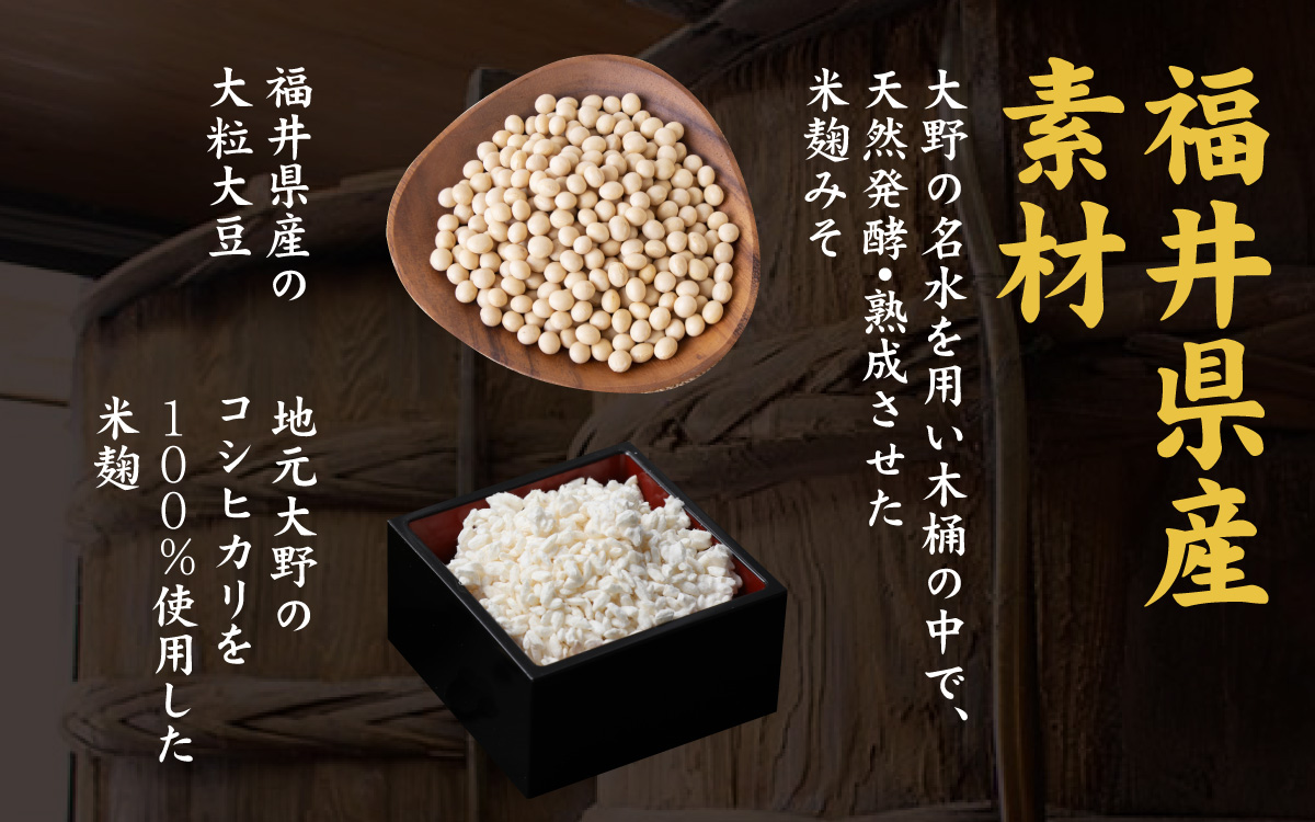 天然熟成こだわり味噌　福喜樽「木桶仕込み」手詰めみそ1kg×4　計4kg [A-040010]