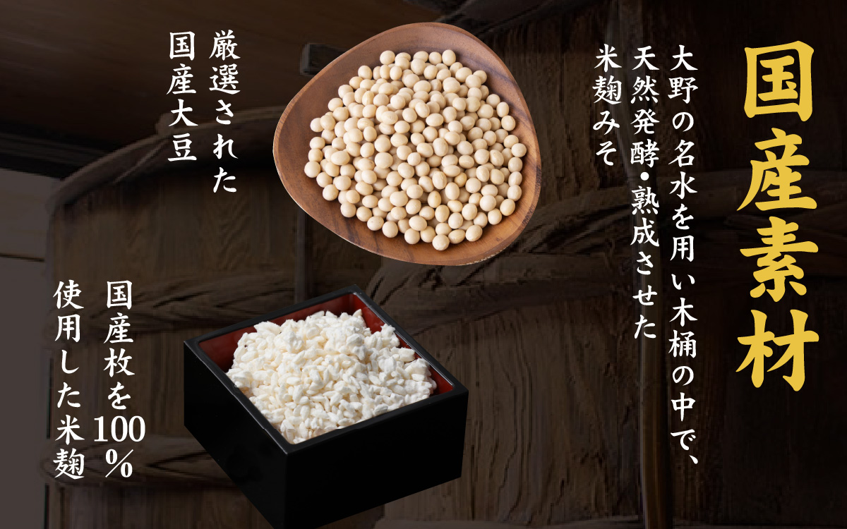 名水みそ「木桶仕込み」手詰め味噌1kg×2個　計2kg[A-040016]