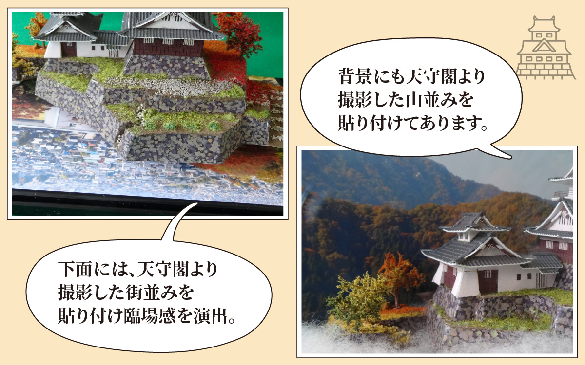 天空の城 越前大野城 ジオラマ 秋バージョン(2025ver.) [A-045002]