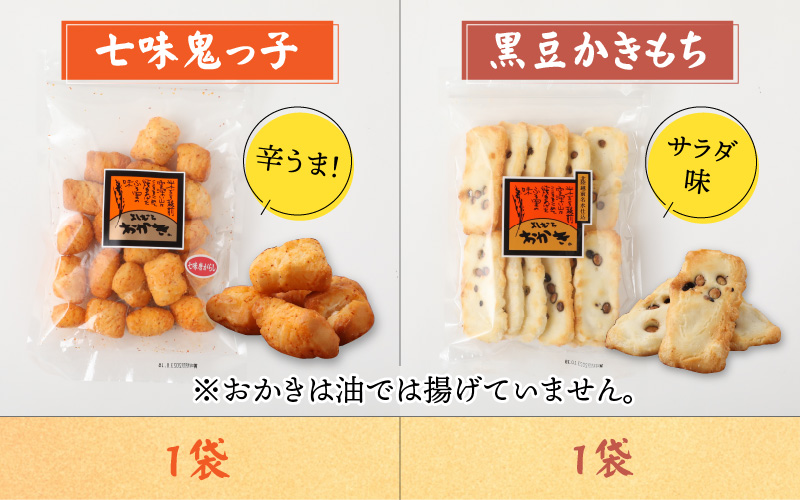 【大本山永平寺御用達】よしむらおかき 米どころ越前 6種セットA[A-054022]