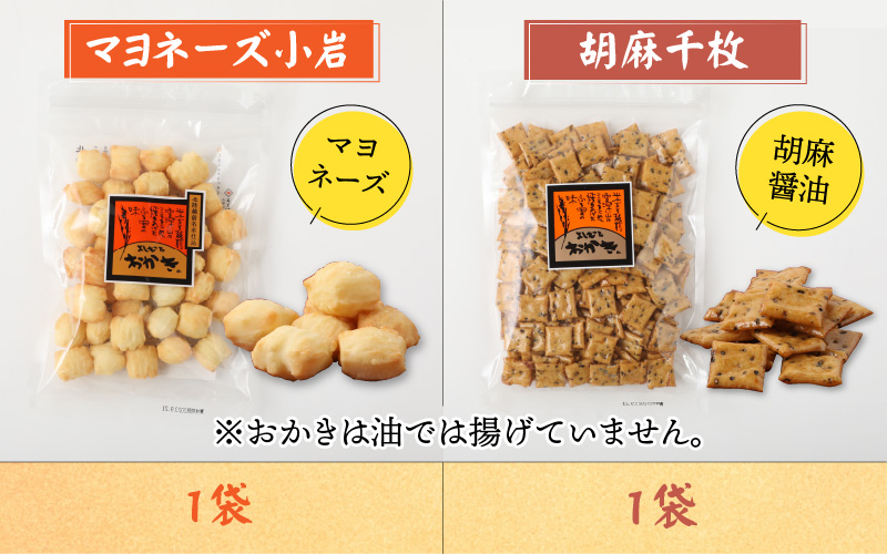 【大本山永平寺御用達】よしむらおかき 米どころ越前 6種セットB[A-054023]