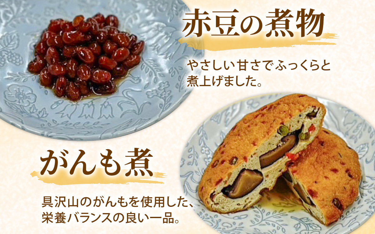 【福井・大野の味】福井・大野の味 じっくり煮物Cセット4種類(8袋入)　[A-054040]