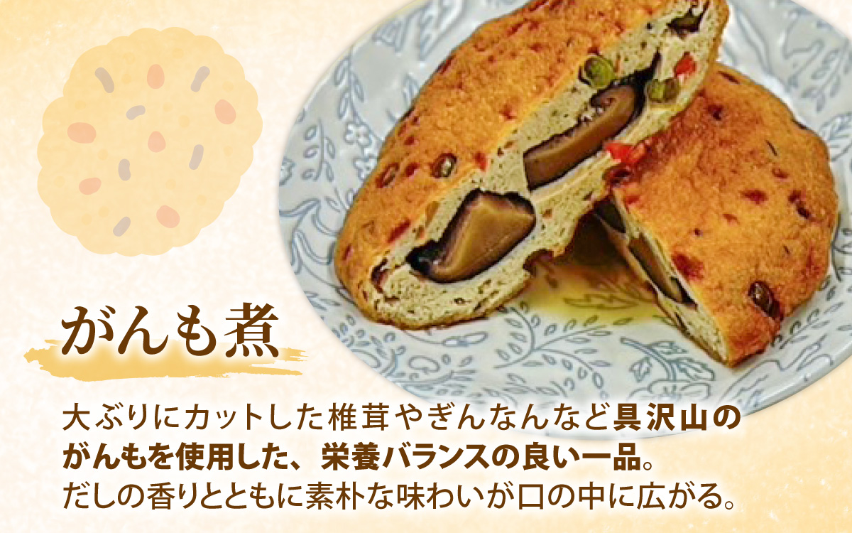 【福井・大野の味】がんもの煮物1個（真空)× 8袋　[A-054041]