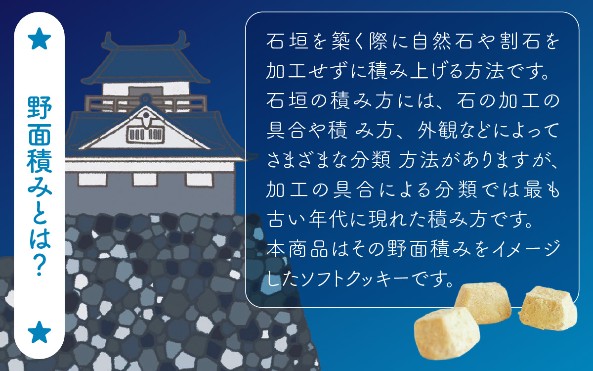 【ふるさと納税】天空石語　8個入り