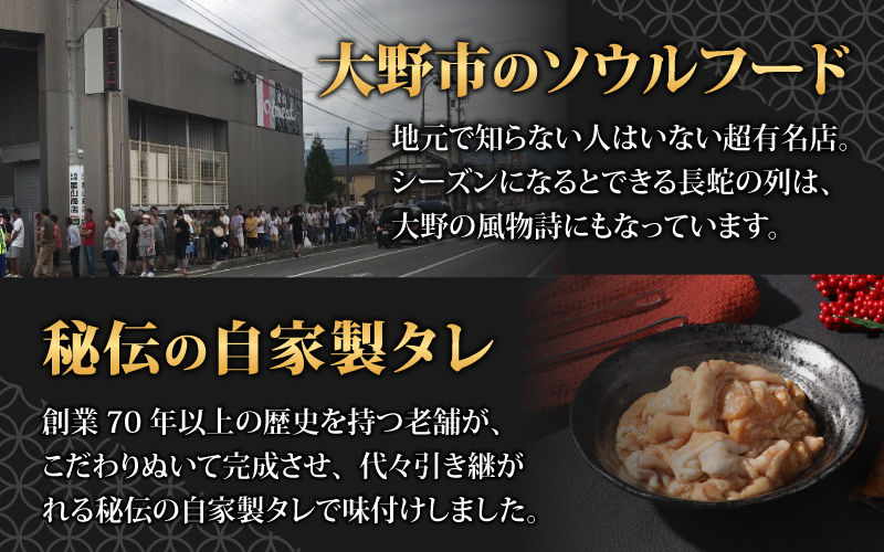 【全国ホルモン大会初代優勝】 星山ホルモン 白 ホルモン 2.4kg 使い方いろいろ (300g×8袋)(たれ付) 【行列のできるお店】
