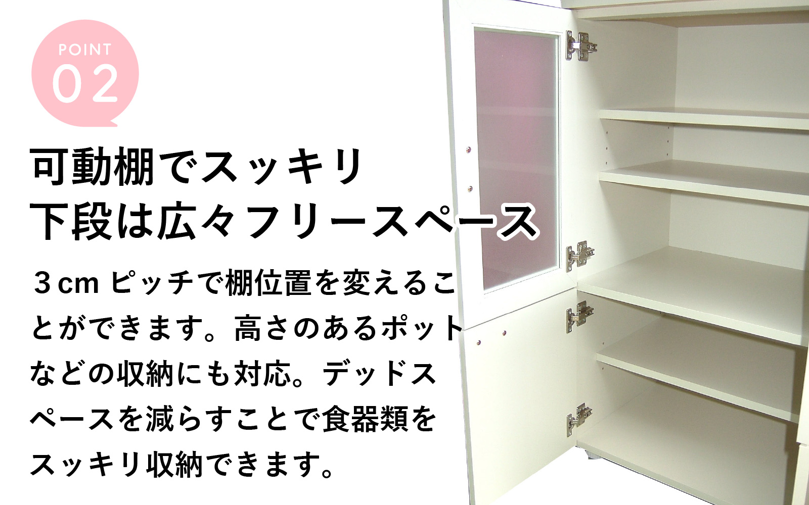【完成品】ロータイプ 稼働棚付き 食器棚 幅60cm ガラス扉(アイボリー)